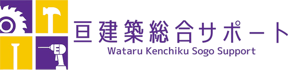 亘建築総合サポート｜横須賀市・三浦市の注文住宅・新築戸建てを手がける工務店